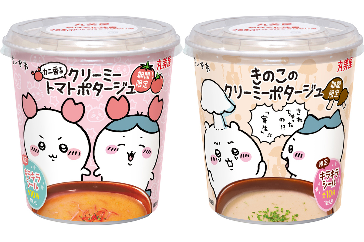 「ちいかわ」とコラボレーションした期間限定カップスープ