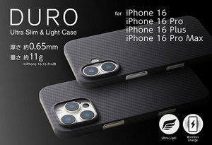 軽量かつ強靭な新世代のiPhoneケース登場！「Ultra Slim ＆ Lite Case DURO for iPhone 16」