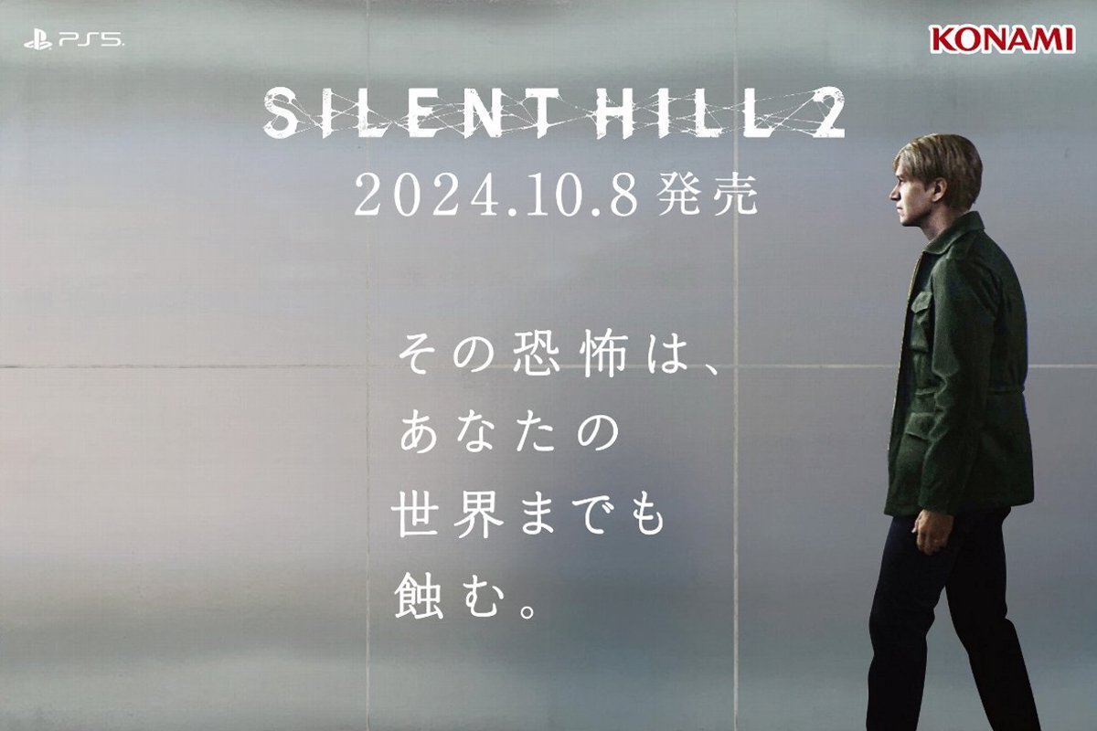 ASCII.jp：『SILENT HILL 2』の特殊加工でリアルに錆びていく屋外広告