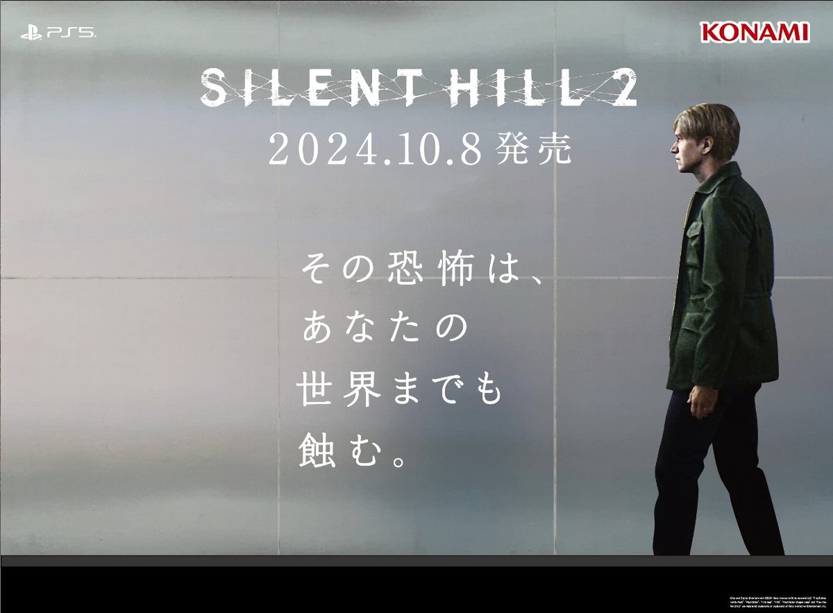 『SILENT HILL 2』の特殊加工でリアルに錆びていく屋外広告が渋谷に出現！