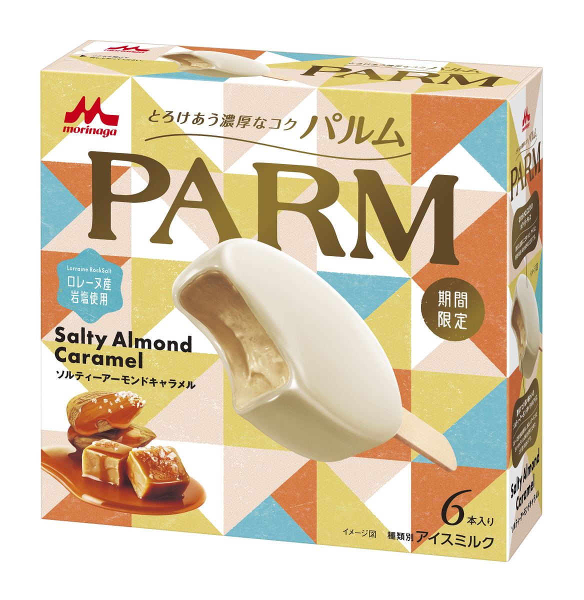 PARM（パルム） ソルティーアーモンドキャラメル