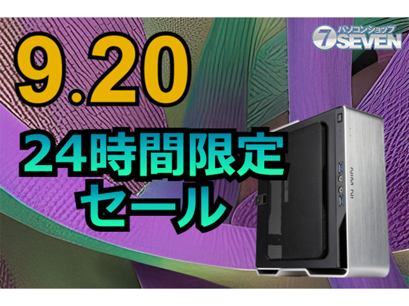 ASCII.jp：パソコンショップSEVENで24時間限定セール！最新ゲーミング