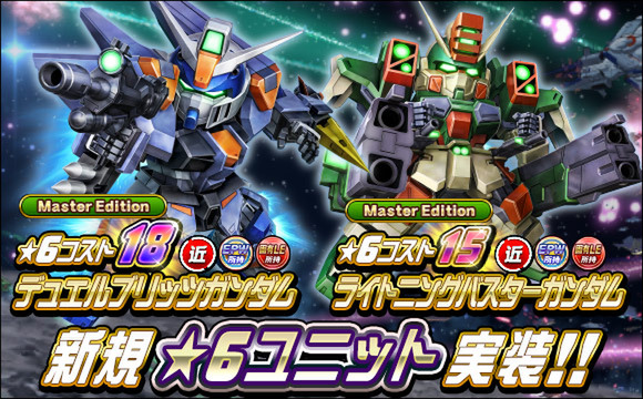 PC『SDガンダムオペレーションズ』にて「秋の9大キャンペーン」を開催！