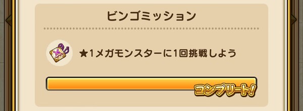 こころプレゼントの優先度を解説！来週は新特級職が来るのでレベル上げもお急ぎを【『DQウォーク』プレイ日記#111】