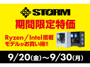 期間限定セール開催中！STORMゲーミングPCとROG Allyが今だけお買い得