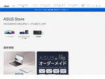 ASUS Store、移転リニューアルオープン！視認性・アクセス性向上で快適な購入体験を提供