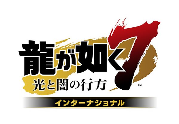 「龍が如く」シリーズ作が最大56％オフ！PS Storeでセガがセールを開催