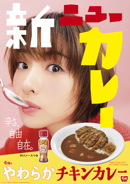 やわらかチキンカレー