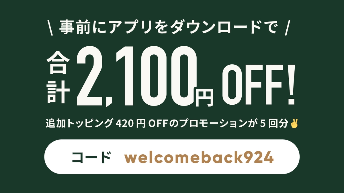 丸の内 明治安田生命ビル店限定クーポン