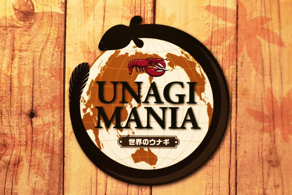 レッドロブスターで「UNAGI MANIA ～世界のウナギ～」開催中