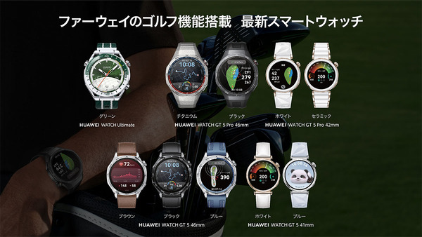 HUAWEI WATCH GT 5 Pro