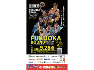 福岡でプロ3×3バスケツアー「3×3 UNITED FUKUOKA Round 2024 SEASON WEST AREA」開催決定！