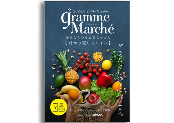 丸の内 gramme Marché 2024