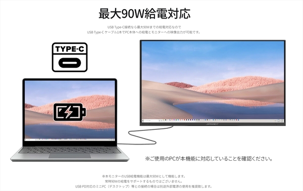 最大90WのUSB Type-C給電にKVM、昇降式スタンドも備える31.5型4K液晶が約6万円ってマジか!?