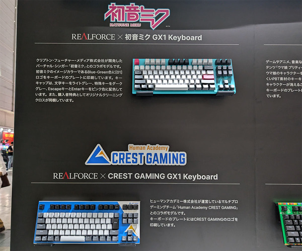 REALFORCE