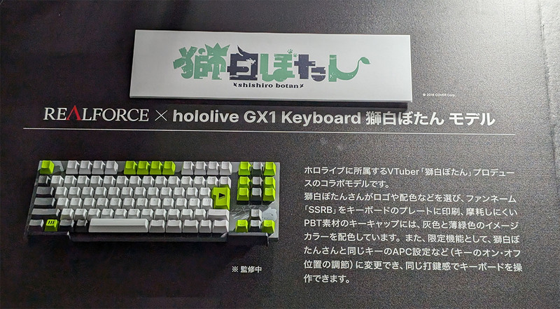 REALFORCE