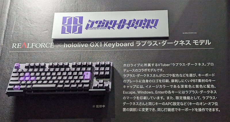 REALFORCE