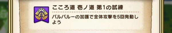 新職業「天地雷鳴士」の強みは？なんと、あの効果を「共有」できます！【『DQウォーク』プレイ日記#112】