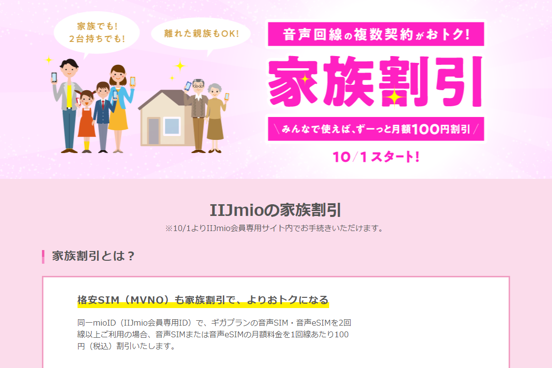 ASCII.jp：2回線以上で安くなる、1人で複数回線持ちに適した格安SIMはどれ？ (1/2)