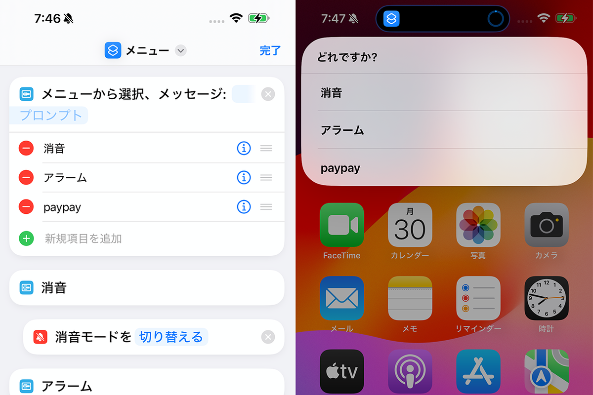 カメラコントロールはともかく、iPhone 16の左側に付いたアクションボタンは普通に超便利！