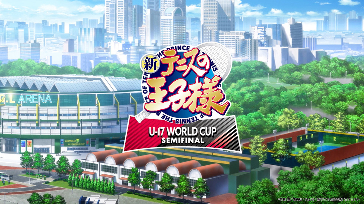 『新テニスの王子様 U-17 WORLD CUP SEMIFINAL』