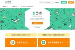 Backlogの悩みはここで解決！オンラインコミュニティ「bラボ」開設