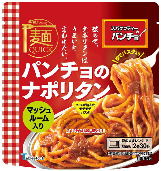 麺QUICK パンチョのナポリタン