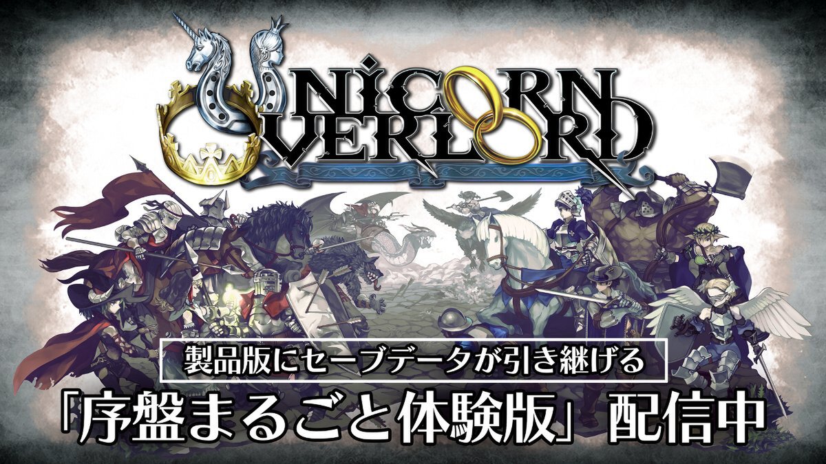 『ユニコーンオーバーロード』全世界100万本突破記念のスペシャル番組が10月4日に配信！