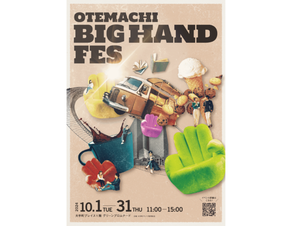 「OTEMACHI BIG HAND FES」キービジュアル