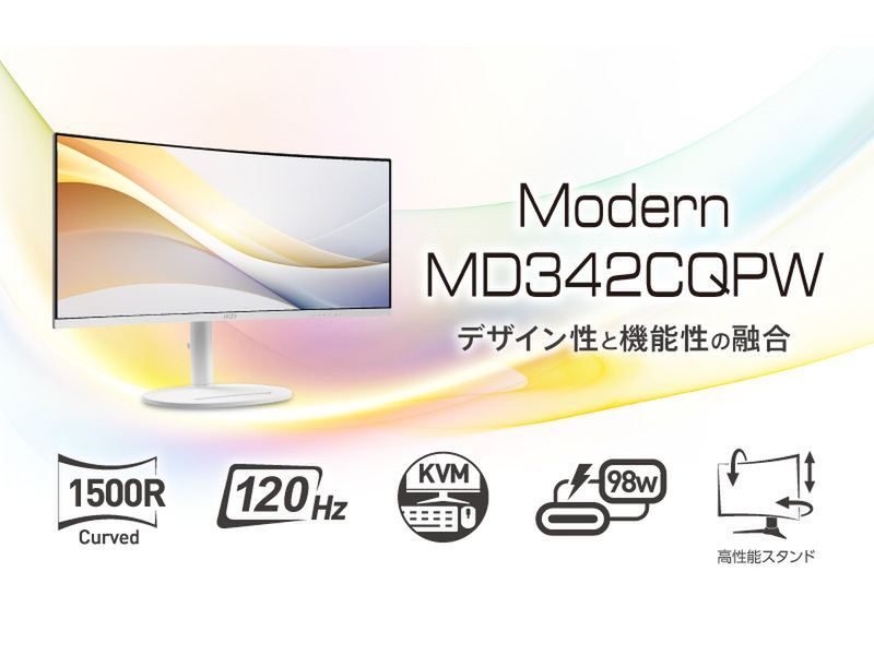ASCII.jp：MSIの新型ビジネスモニター：120Hz対応で目に優しい「Modern