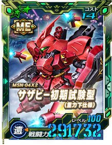 新★6ユニット「サザビー初期試験型（重力下仕様）」ほかがPC『SDガンダムオペレーションズ』に実装！