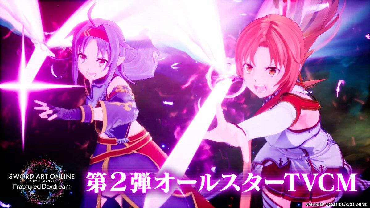 新たなキリトたちの冒険を楽しもう！『SAO フラクチュアード デイドリーム』が本日発売