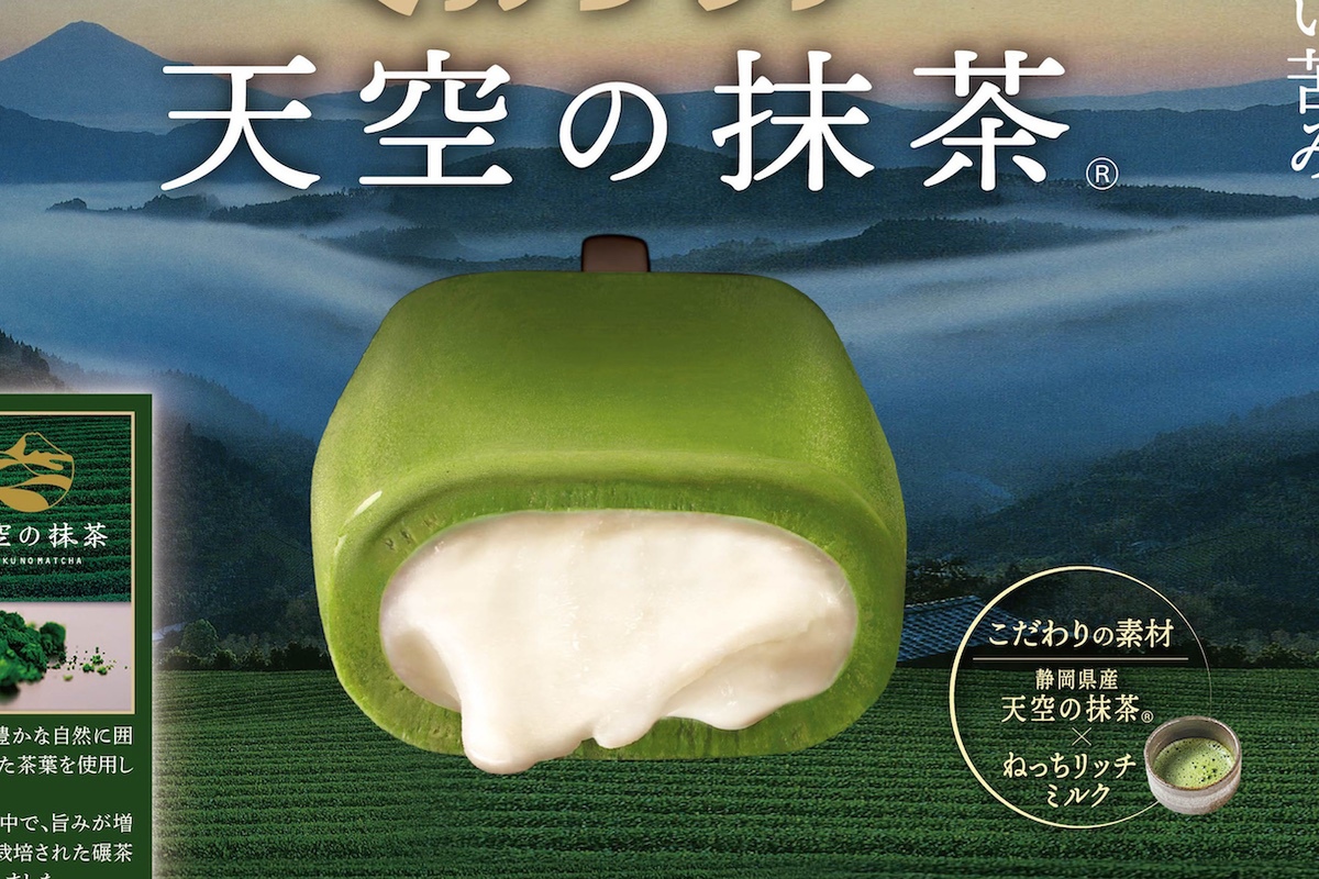 ASCII.jp：あの静岡県産「天空の抹茶」がねっちりミルクアイスで楽しめる！