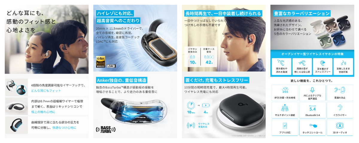 Ankerが2024年秋冬新製品14モデルを一気に発表