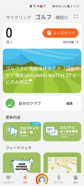 HUAWEI WATCH GT 5