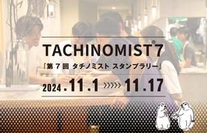 立ち飲み屋の新文化、福岡で「TACHINOMIST７」開催！スタンプラリーでハシゴ酒を楽しもう