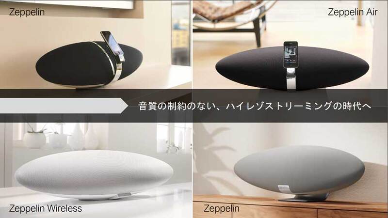 Zeppelin Pro Edition