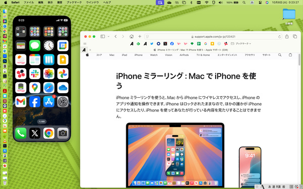 iPhoneミラーリング