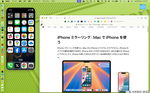 Mac上でiPhoneを操作できて何が便利？ iOS 18の新機能「iPhoneミラーリング」はSNSアプリによさそう