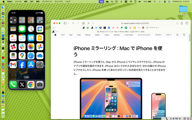 iPhoneミラーリング