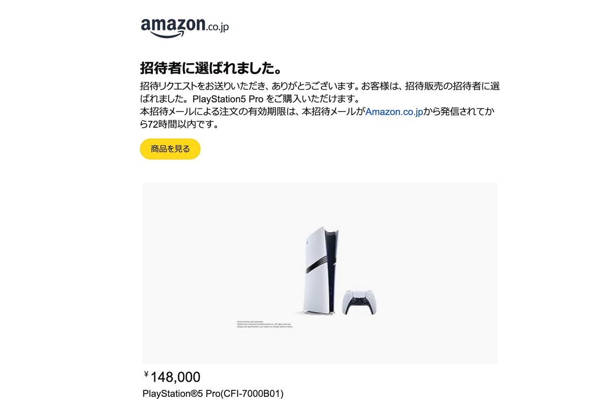 ASCII.jp：アマゾン「PS5 Pro」招待販売メールに14万8000円と記載 11万 