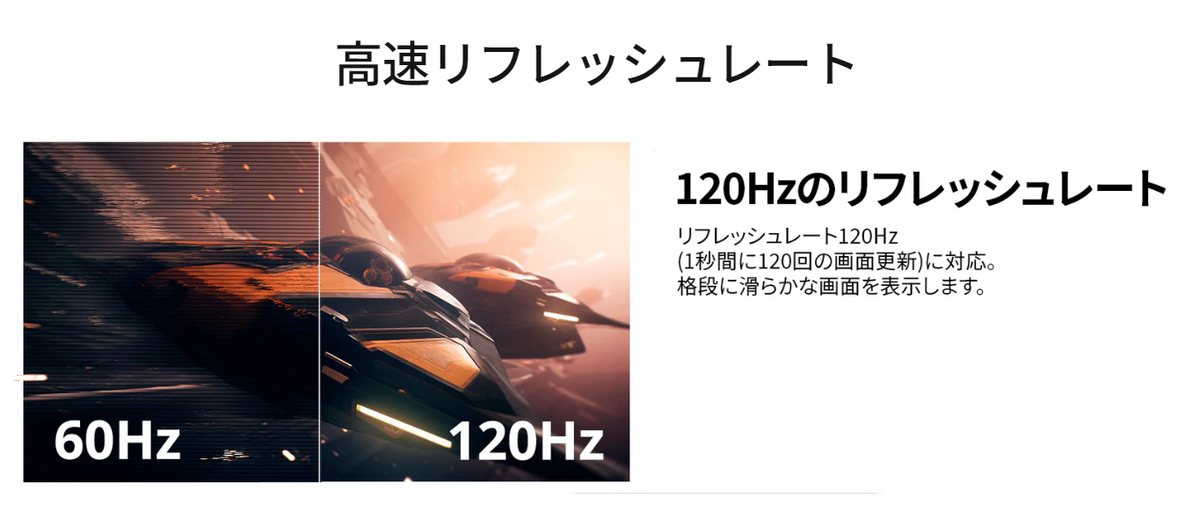 モバイルディスプレーで18.5型・120Hz駆動はかなりレア！4万円切りなら全然アリっしょ