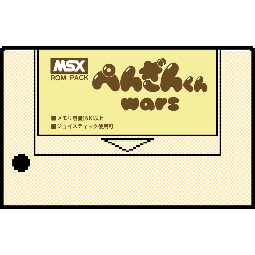 『ぺんぎんくんWars』（MSX版）がレトロゲーム遊び放題アプリ「PicoPico」に追加！