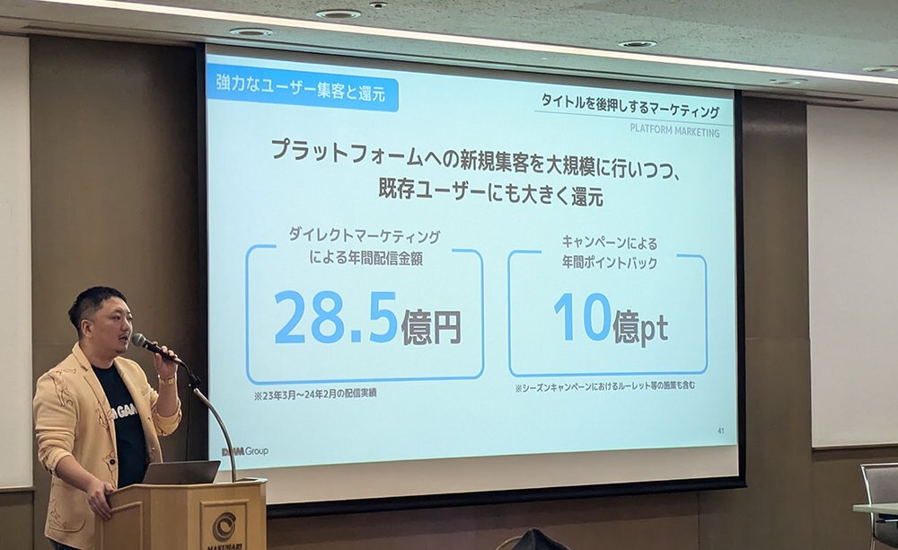 売上高は右肩上がりに成長！DMM GAMESが「東京ゲームショウ2024」で講演を実施