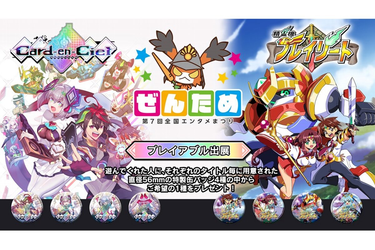 ASCII.jp：インティ・クリエイツの『カルドアンシェル』と『精霊機