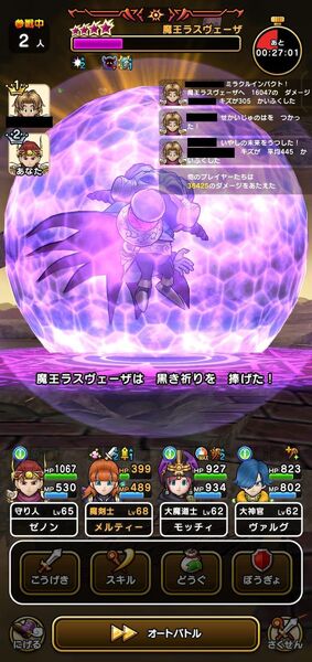 領域を奪い返せ！オリジナル魔王「ラスヴェーザ」初見攻略【『DQウォーク』プレイ日記#114】