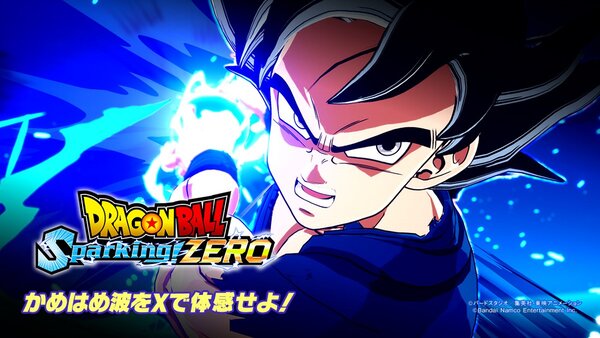 『ドラゴンボール Sparking! ZERO』が全プラットフォームでリリース！発売記念Xキャンペーンを開催