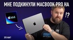 アップル未発表の「MacBook Pro M4」開封動画が登場？　信憑性は…