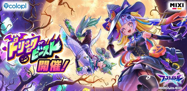 カルマとジャックのハロウィン風ウェアが登場！『フェスティバトル』にてイベント「トリックオアビースト」が開催