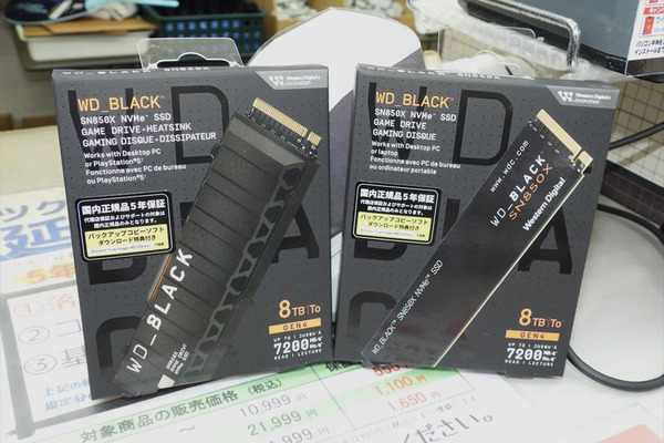 PS5 Proよりも高い！ けど欲しい8TBのゲーム向け高速SSDがWDから登場